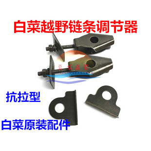 Mountain Off-Road Motorcycle Jialing Cabbage 150-250 Chain Adjuster Rear 0kg