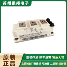 德国电子元器件 BSM100GB170DLC  BSM150GB170DLC 大功率IGBT模块