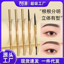 麦欧丽小金条眉笔极细女自然防水防汗持久不脱色极细头野生眉
