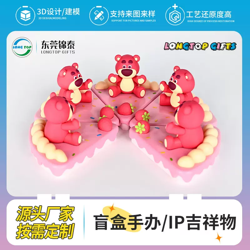 批发 PVC滴胶公仔卡通摆件盲盒手办 3D全立体草莓熊塑料手机支架