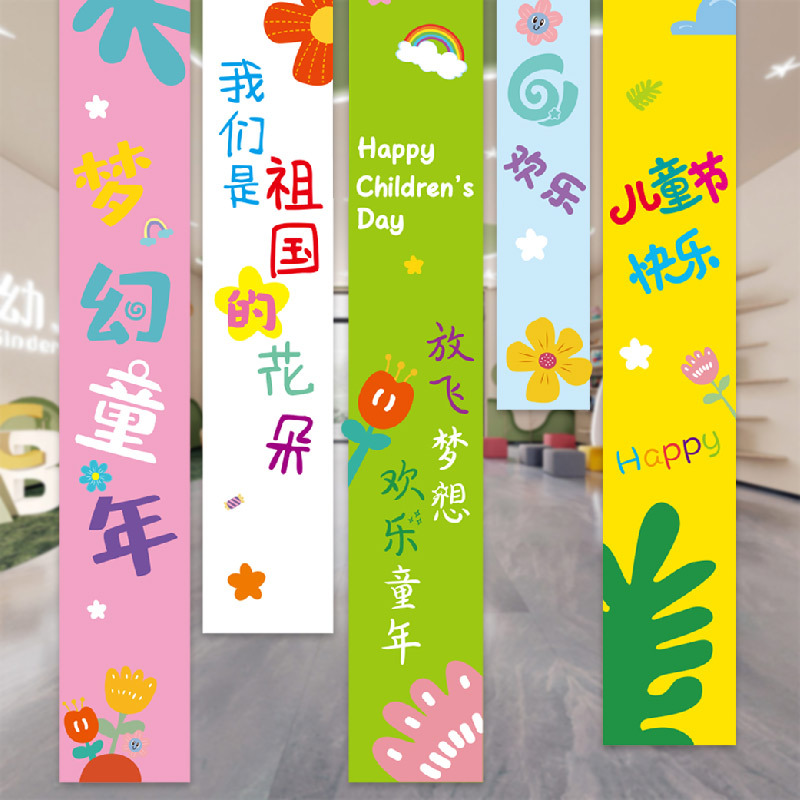 Children's Day fabric hanging background wall for school classrooms, kindergartens, decorations, activities, atmosphere, party
