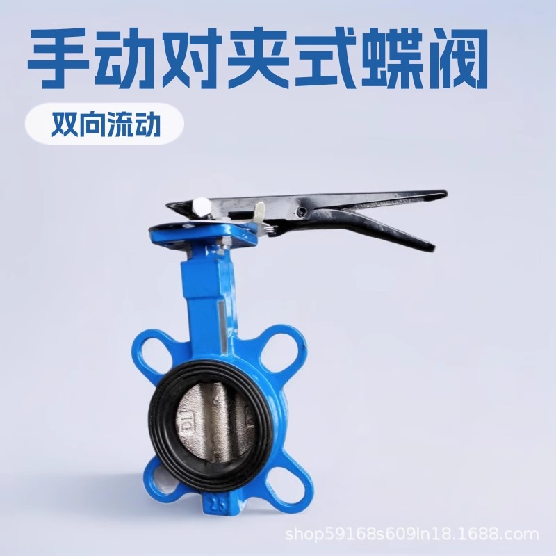 日标D71X低压中线蝶阀 铸铁软密封对夹蝶阀