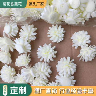 (Wholesale), white floral aromatherapy, perfume, accessories from foam, factory direct supply