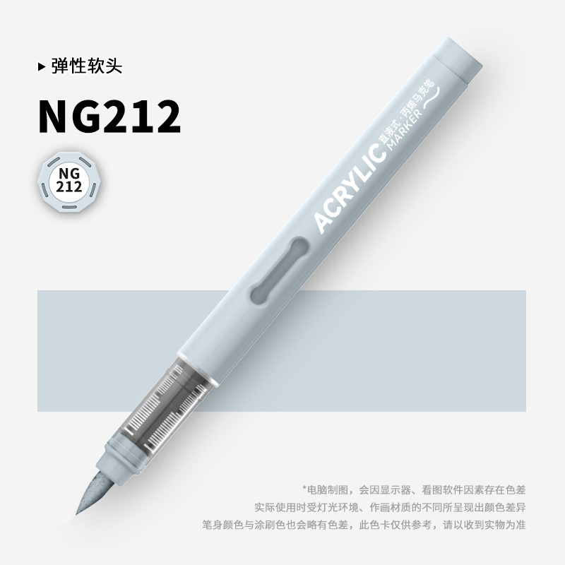 单支自选直液式软头丙烯马克笔补色单色单只不透色可叠色60色|undefined