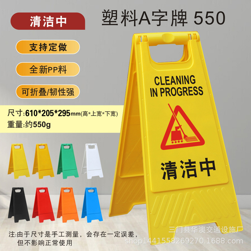 A字牌小心地滑正在维修施工清洁中提示牌禁止停车安全警示告示牌|undefined