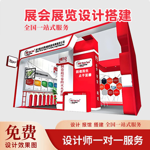 �ṩ�Ϸ�չ���b��54ƽ�������_���bչ̨��OӋ���ľ����ܲ���