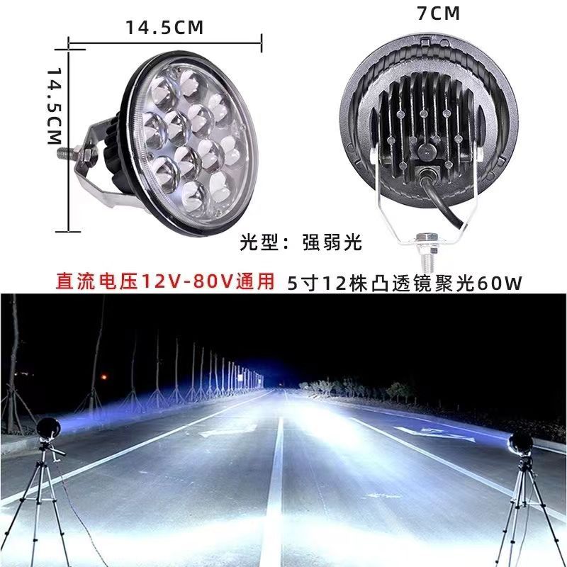 Car led Headlight 12v24v Spotlight 5inch Round Super Bright Spotlight Truck Light Modified Fog Light Agricultural Vehicle Strong Light