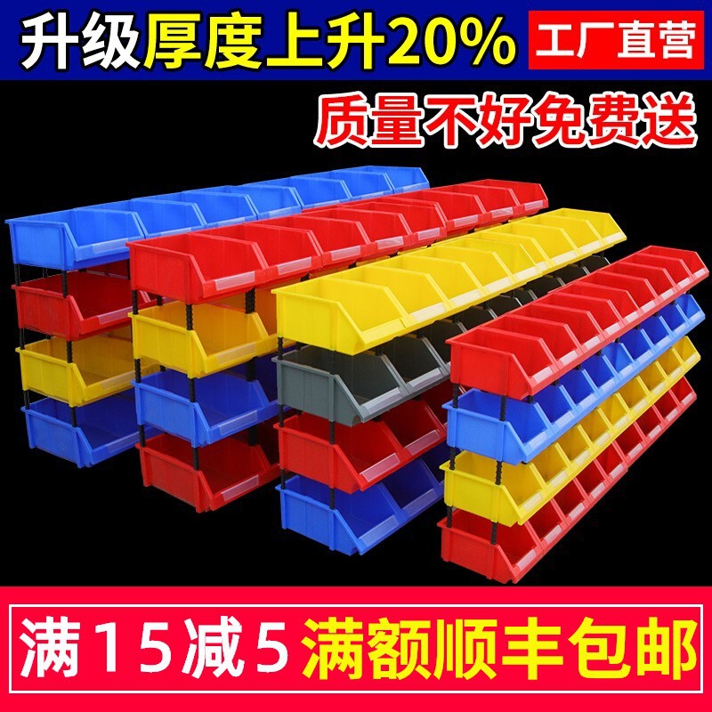 组合式斜口零件盒置物盒元件盒物料盒塑料盒子螺丝五金工具收纳盒