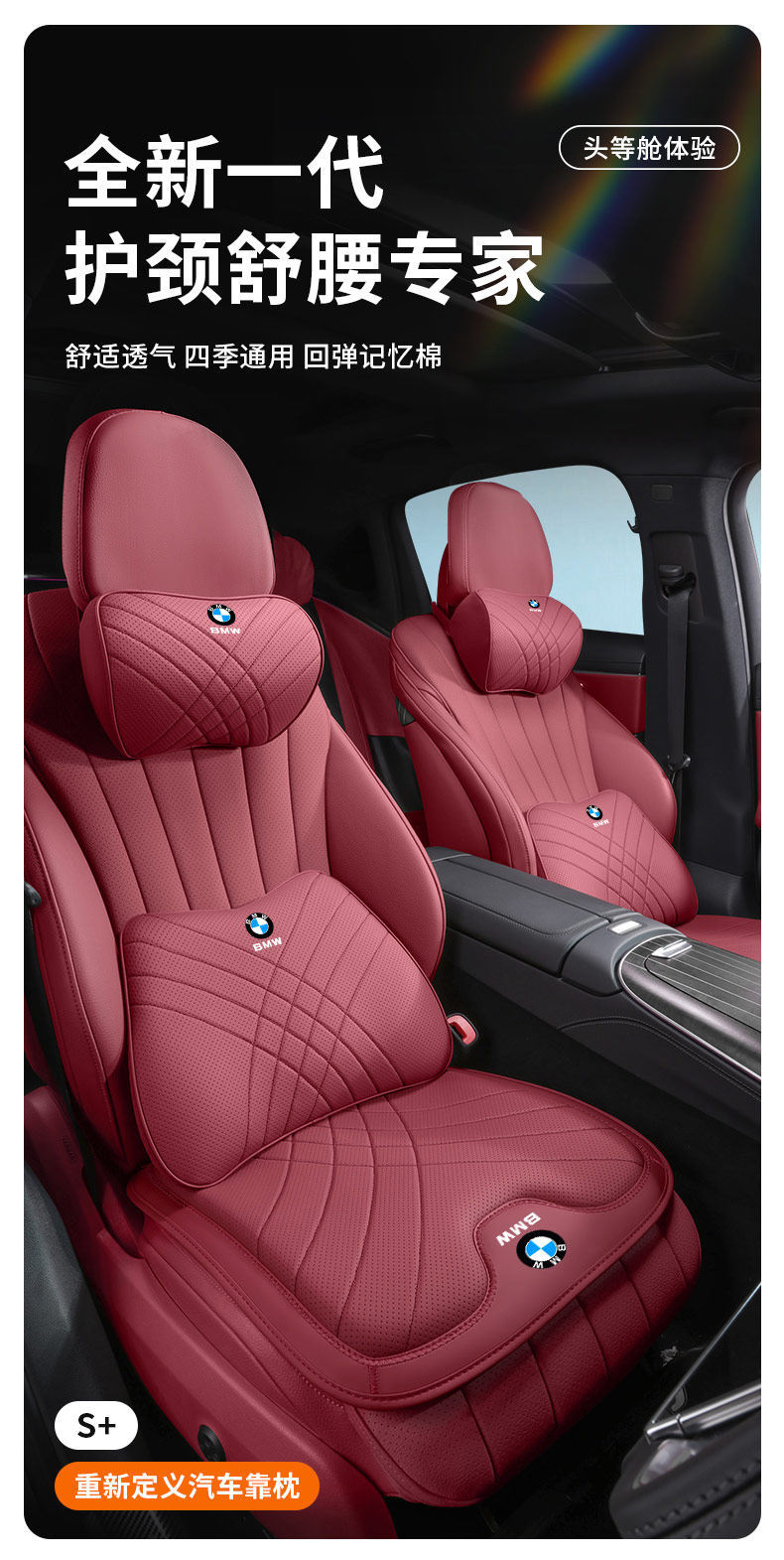 Suitable for Bmw Car Pillows, Neck Pillows, New 5 Series, 3 Series, 1 Series, 7 Series, X1, X3, X5, X6 Lumbar Cushions, Car Interior Accessories