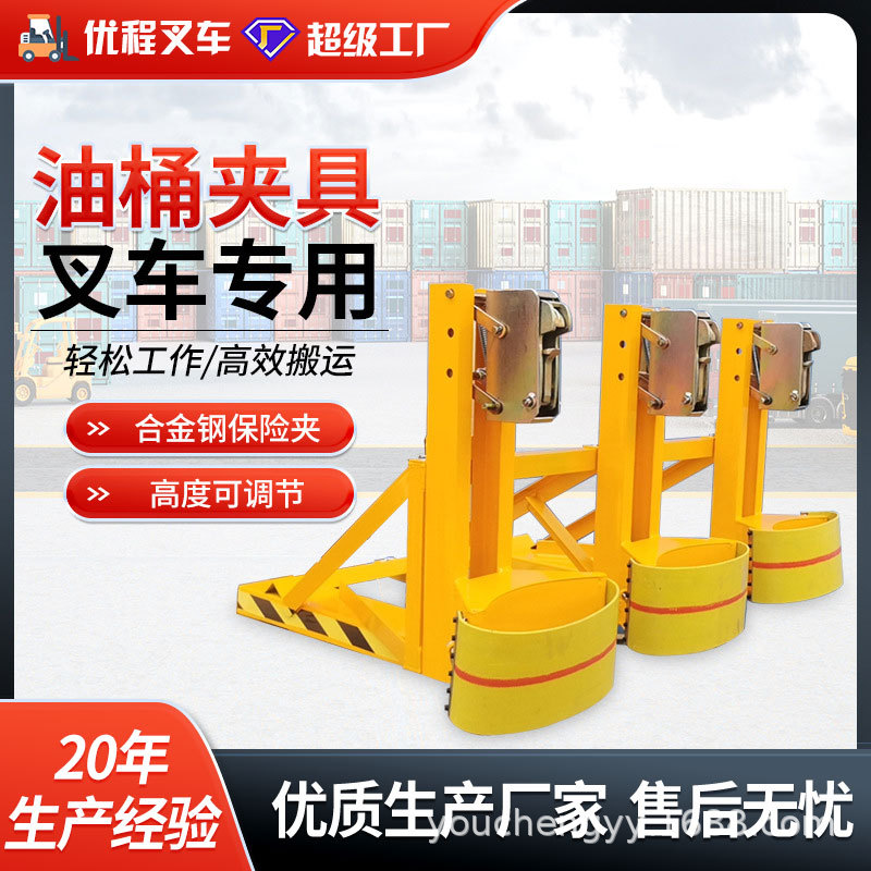 油桶夹叉车专用油桶夹具油桶夹子堆高抱桶器重型鹰嘴油桶夹卸桶器