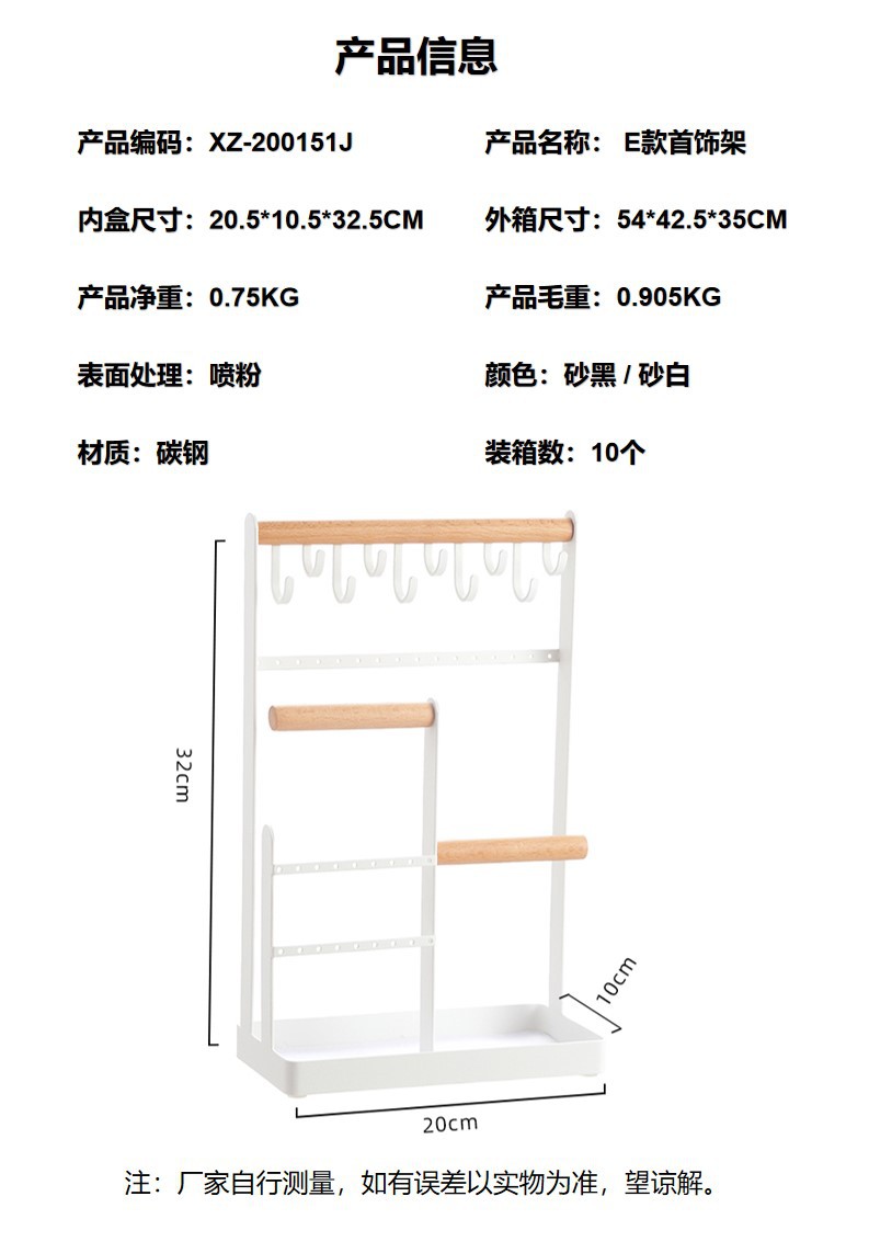 153E款首饰架.jpg