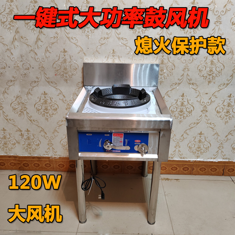 饭店保护液化气低压煤气炉猛火灶商用天然气熄火不锈钢节能鼓风机