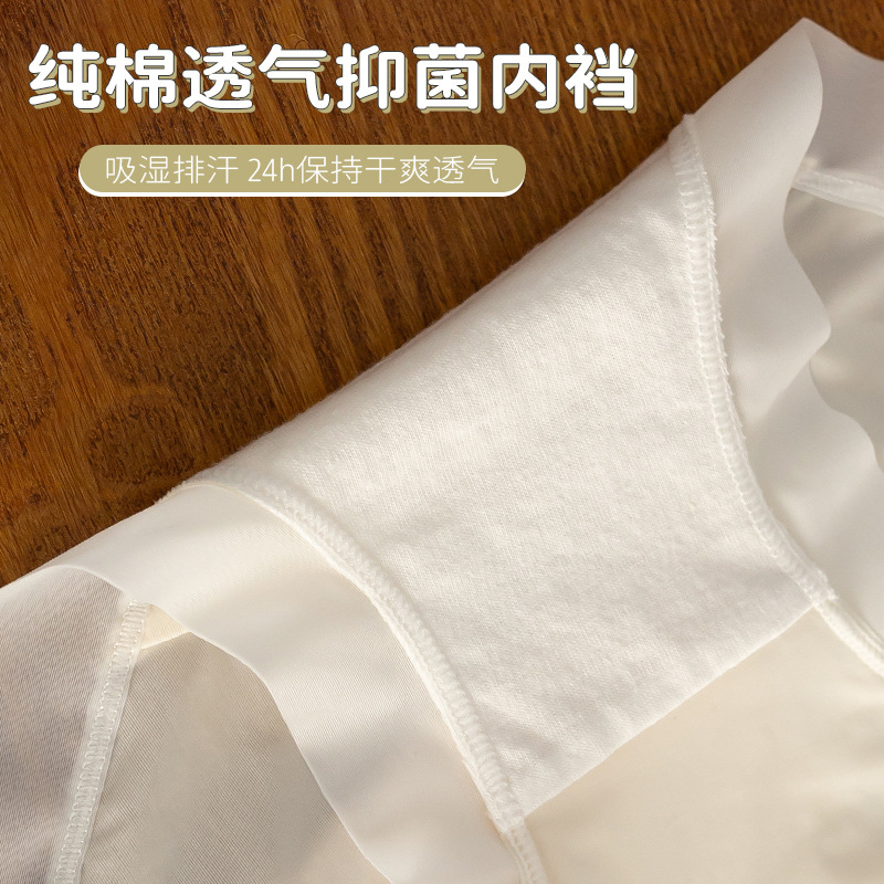 Bragas que no dejan marcas para damas delgadas transpirables mascarilla facial de seda de hielo calzoncillos para niñas entrepierna antibacteriana de algodón puro bragas transparentes que no dejan marcas