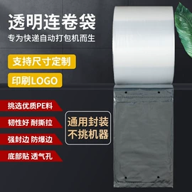 塑料服装袋;其他塑料薄膜;塑料手提袋