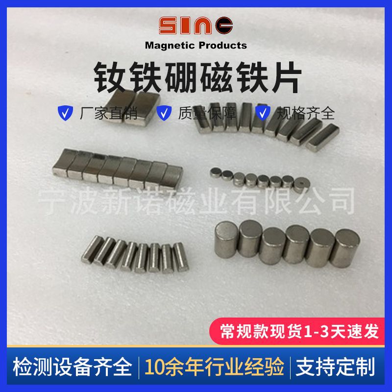 abs传感器磁铁 钐钴磁铁片 圆形圆片圆柱  强磁稀土永磁