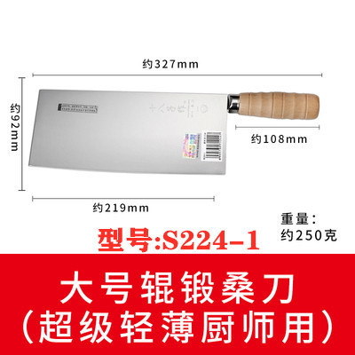 Cuchillo de cocina Eighteen Sons para uso doméstico, cuchillo de morera forjado a mano especial para chef, cuchillo de chef, cuchillo profesional para cortar, Yangjiang 18 Sons.