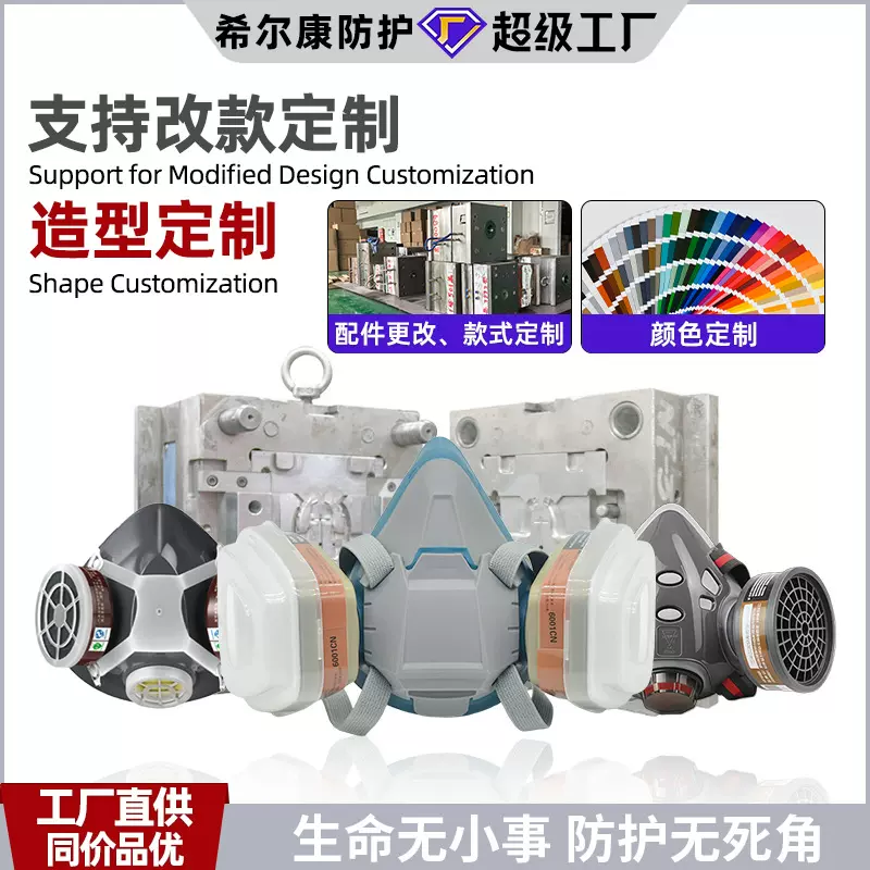 主体改款贷款模具6502硅胶防毒面具活性炭过滤甲醛喷漆防尘毒面罩