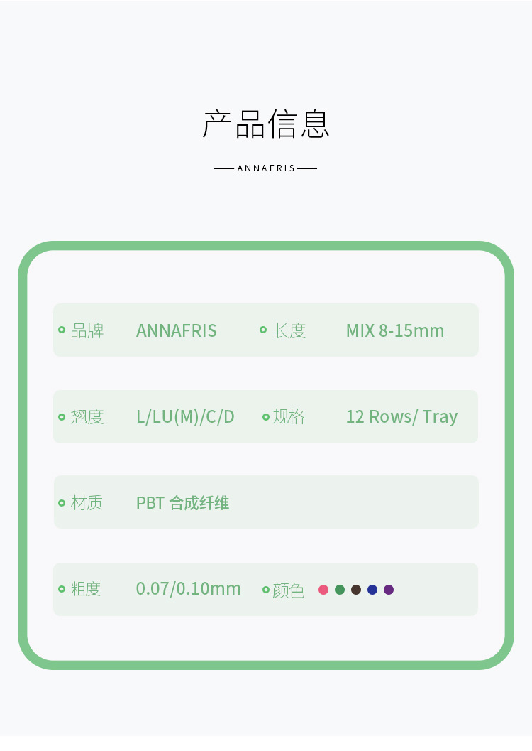 一秒开花睫毛 一秒开花睫毛