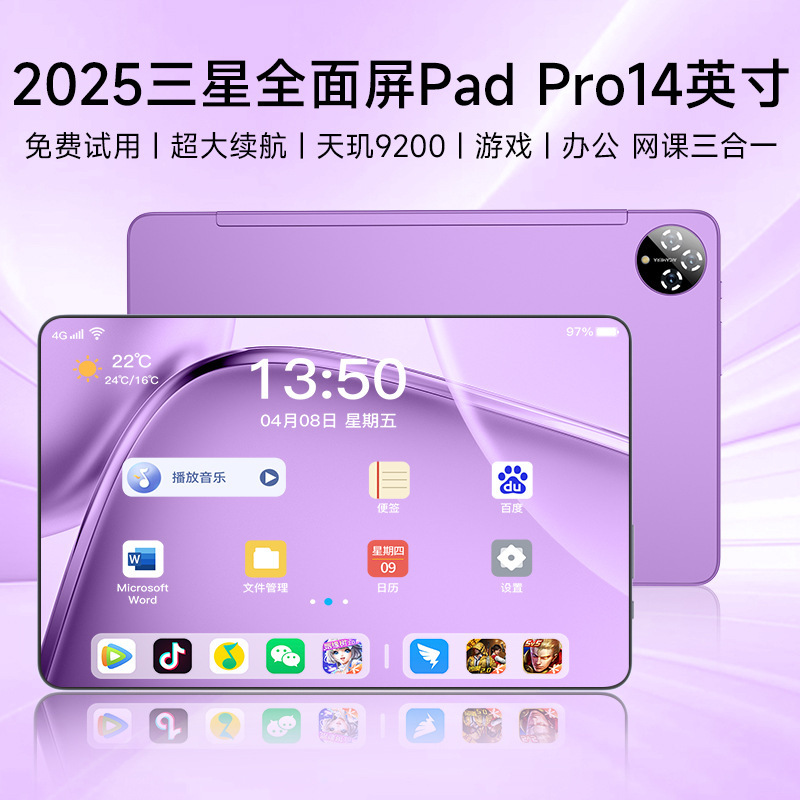 新款2025全面屏5G官方正品天玑9200+平板电脑ipd 14英寸全网通|undefined