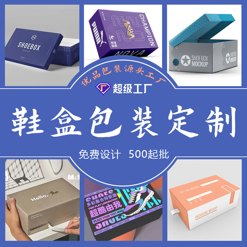 Shoe Box Packaging Customized Classy Trendy Brand Kraft Paper Box Packaging Shoe Outer Box Customized Factory Airplane Box Packaging Shoes