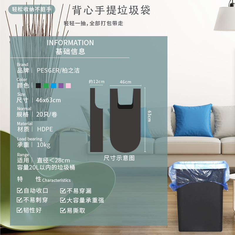 背心手提垃圾袋 (1).jpg