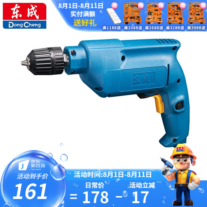 Dongcheng taladro eléctrico doméstico destornillador eléctrico de rotación hacia adelante y hacia atrás 500W taladro eléctrico de alta potencia J1Z-FF05 - 1