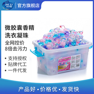 Soft protective clothing family version laundry gel beads Super perfume long-lasting fragrance retention beads strong decontamination concentrated laundry detergent