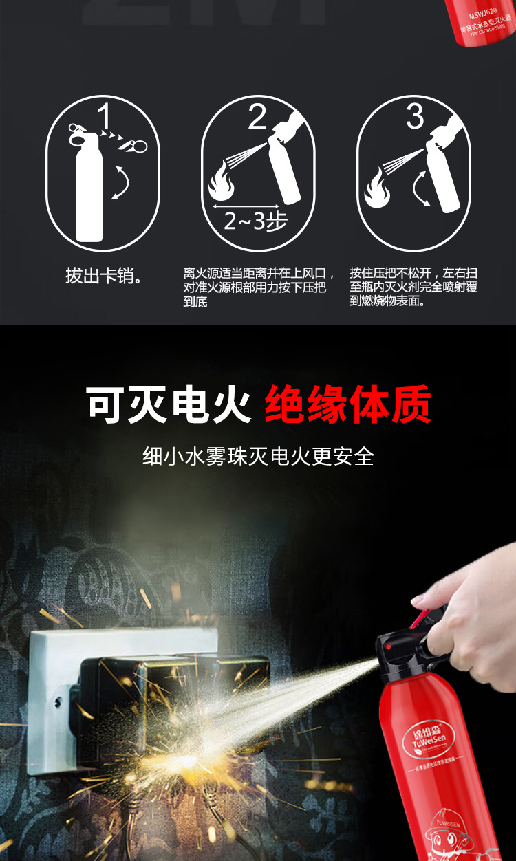 Car-Mounted Small Flame Fire Extinguisher Portable Handheld Car Household Mini Water-Based Fire Extinguisher Car Annual Inspection Vehicle