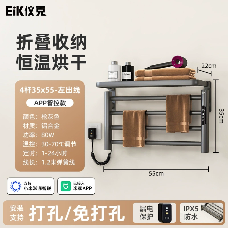 Smart Towel Warmer EiK, 62.5x44x14.5 см, 2.75 кг, постоянная температура с сенсором, управление через APP и WiFi