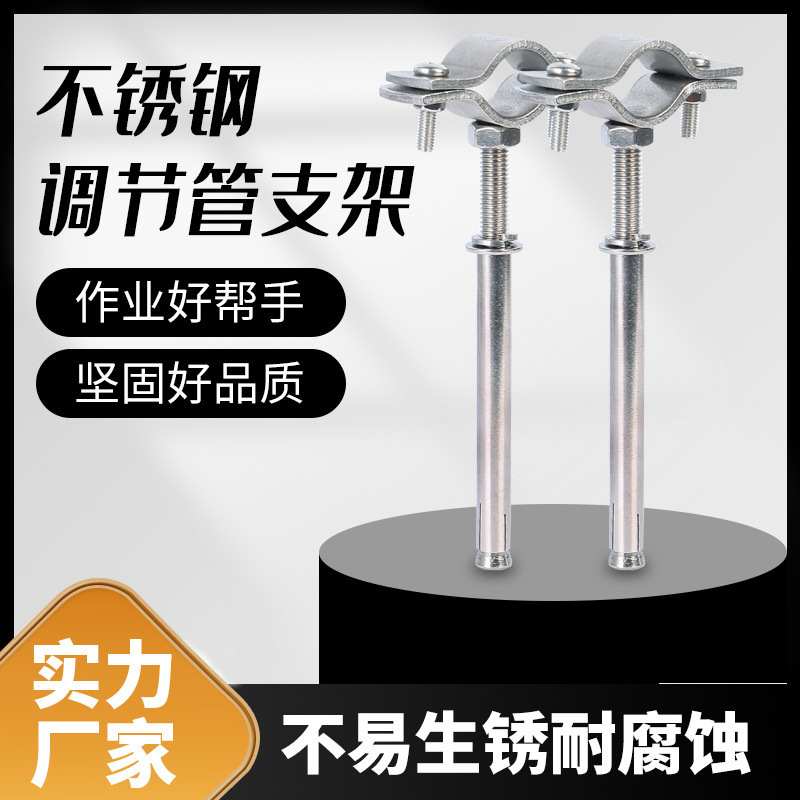 厂家批发可调节304不锈钢固定支架水管天然气管道托架调节支撑架