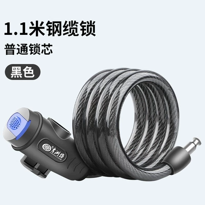 Motorcycle Lock Wire Lock Electric Battery - ordinary-lock-cylinder-11m-steel-cable-lock-black
