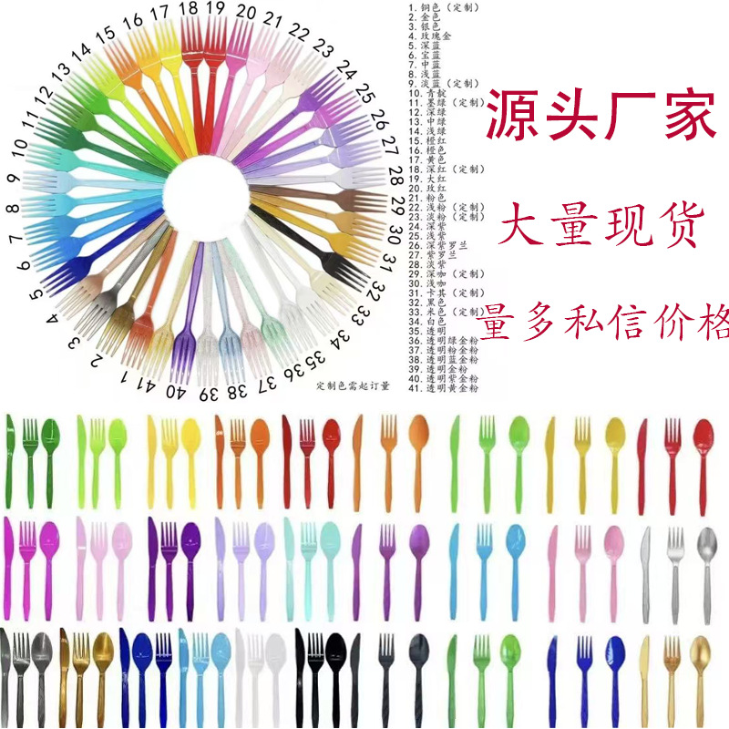 批发跨境一次性蛋糕刀叉勺跨年圣诞夜生日派对餐具套装布置用品