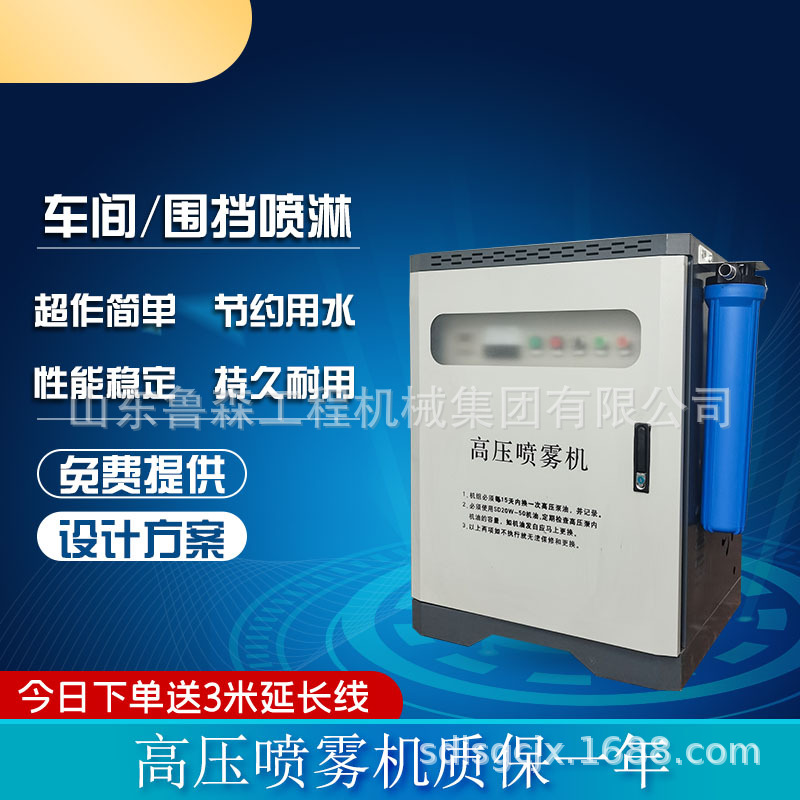 全自动高压微雾加湿器 建筑工地除尘围挡喷淋系统 车间喷洒雾化机