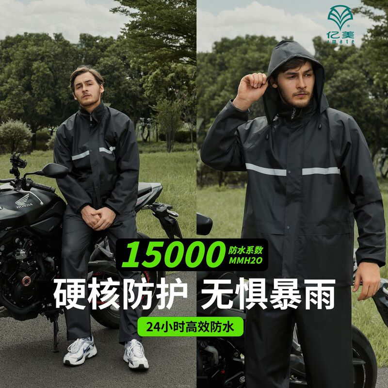 Raincoat Riding suit Motorcycle Split Raincoat Rain Pants Anti-riot Reflective Long Fishing Men's Thickened Women's Electric Car