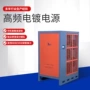 浙江定制氧化电镀电源