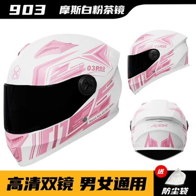 Foreign Trade Motorcycle Helmet for Motosiklet kaskı (dəbilqə) - basic-export-modelmoss-white-powder-tea-tinted-double-lens
