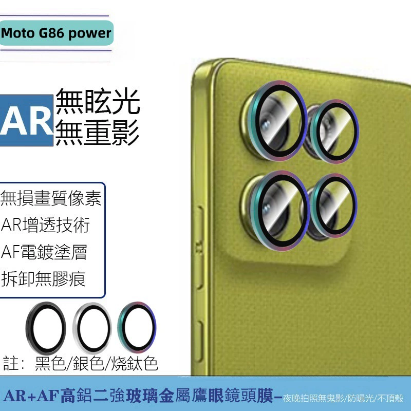 Применимо к Motorola G86power закалённая плёнка прозрачная антишпионка HD печать экрана