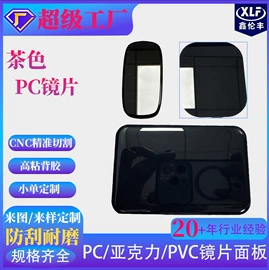 PMMA塑料片;其他有机玻璃;PC塑料片