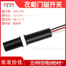 暗装12V门磁开关衣柜LED灯门开灯亮感应开关橱柜嵌入式门磁开关