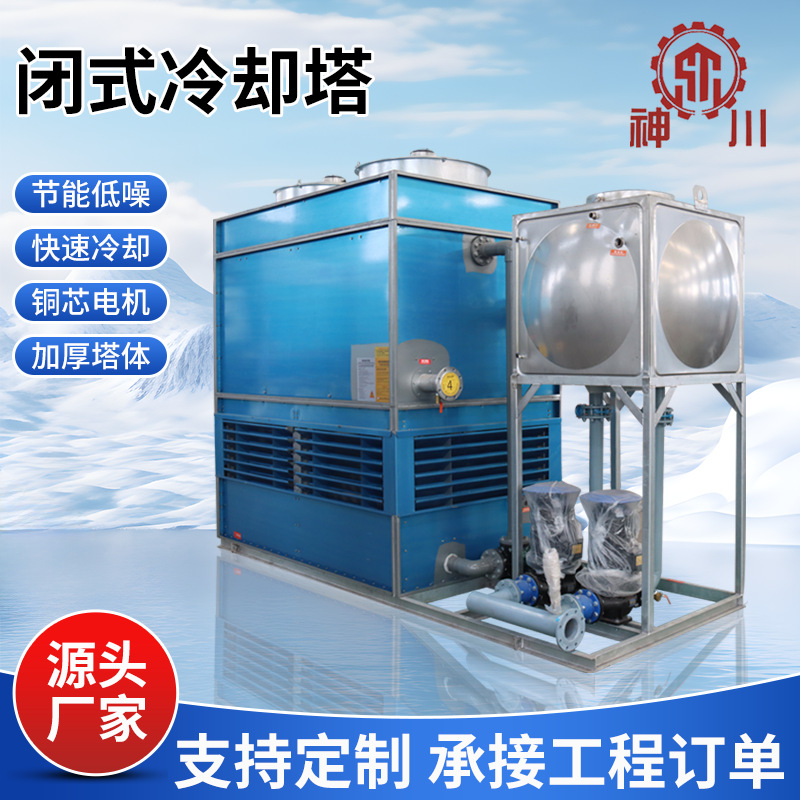 厂家新型圆形逆流冷却塔 工业闭式70T玻璃钢冷却塔水塔降温冷水塔