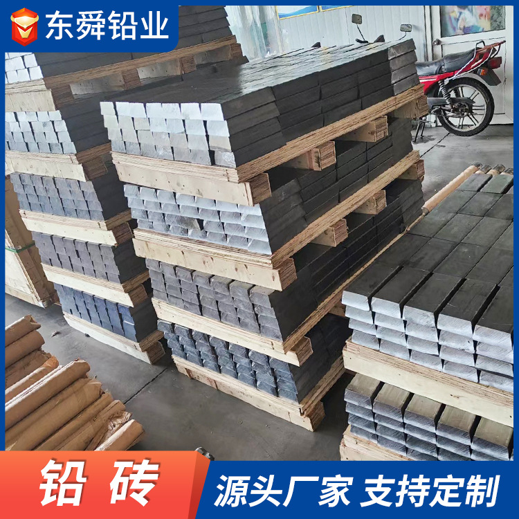 厂家直供配重铅砖铅块铅锭防护门铅砖异形铅砖多规格浇筑铅砖铅块