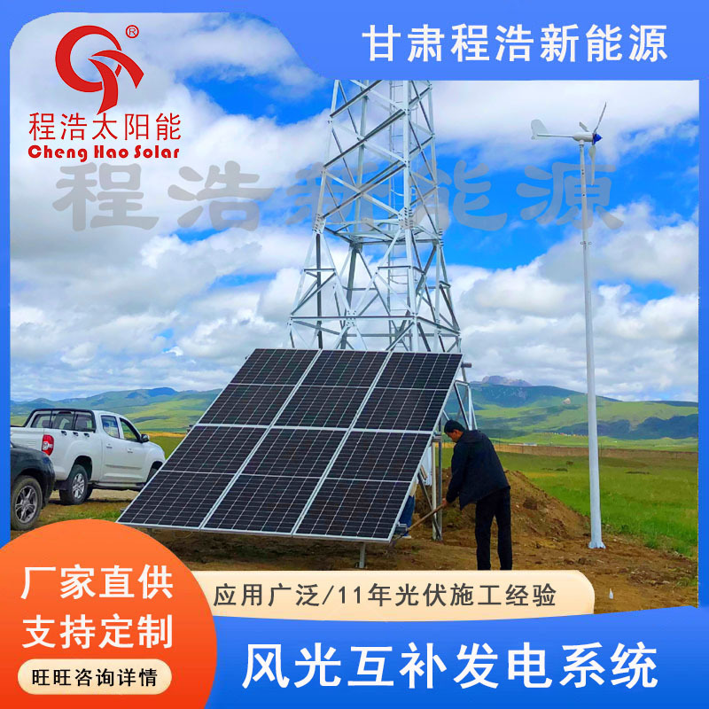 兰州500w 1000w环境治理风力发电机组 兰州风力发电机厂家