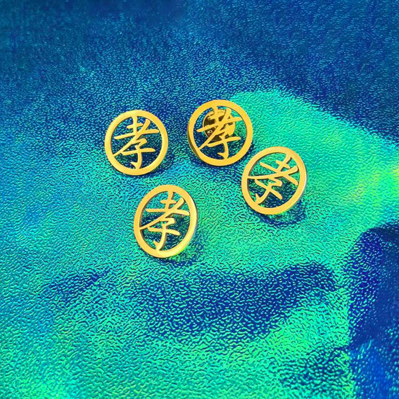 (2개) 티타늄 스틸 효도 브랜드 브로치 쥬얼리 개인 맞춤형 고급 스테인레스 스틸 황금 효도 견장 기념 핀 도매