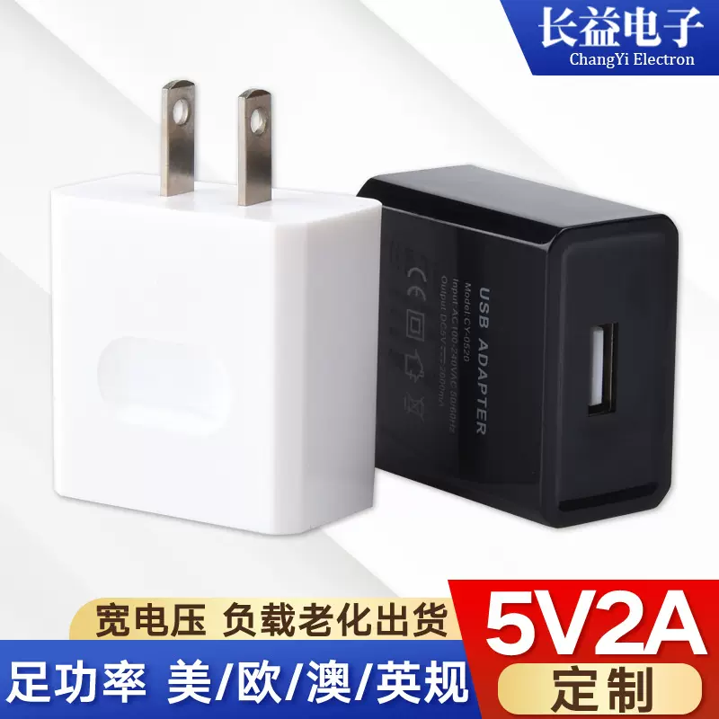 5V2AUSB手机充电器2A美规澳规快速充电头USB单头10W快充黑色数码