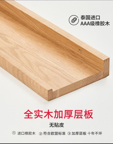 Jiayi solid wood wall storage rack no punching laminate wall hanging wall bookshelf shelf decorative one-word partition