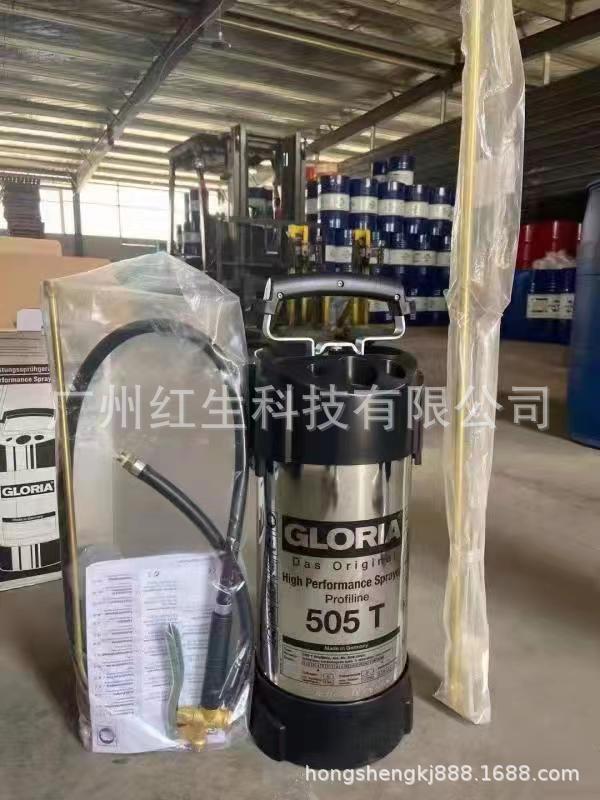 德國Gloria工業(yè)壓力噴涂噴霧器噴壺505T
