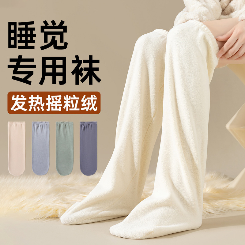 Polar Fleece Over-The-Knee Socks for Middle-Aged and Elderly People, Suitable for Sleeping in Autumn and Winter, with Added Fleece and Thickened Knee Protection, Postpartum Socks Polar Fleece Over-The-Knee Socks for Middle-Aged and Elderly People, Suitable for Sleeping in Autumn and Winter, with Added Fleece and Thickened Knee Protection, Postpartum Socks