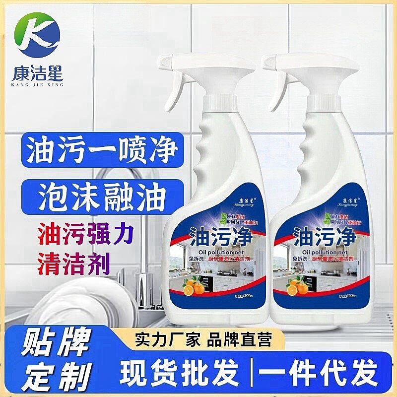 Kitchen Degreasing Net Weight Oil Stain Cleaner Range Hood Cleaner Household Cleaning Agent Degreaser Stain Remover Kitchen Degreasing Net Weight Oil Stain Cleaner Range Hood Cleaner Household Cleaning Agent Degreaser Stain Remover