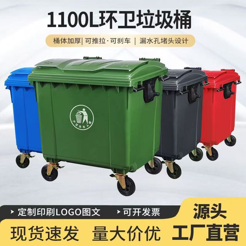 1100L Large Sanitation Trash Bin with Wheels for Outdoor Use, Large Capacity Trash Bin, Hand-Pushed Mobile Cleaning Cart