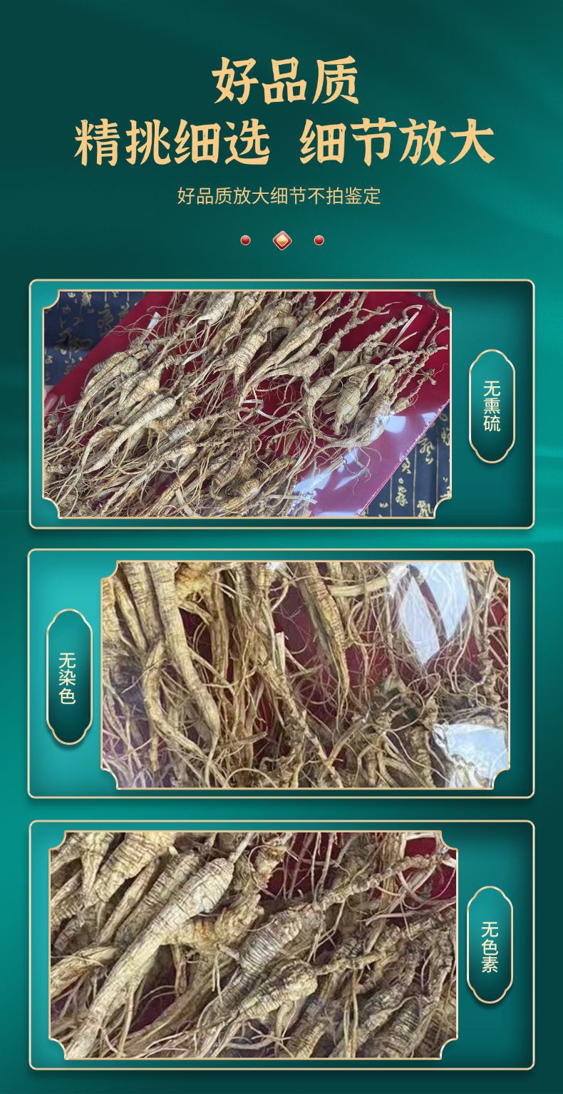 Dried Forest Ginseng Root Slices 125g Lin Xia Shen Sun Dried Jilin Origin Culinary Herb specifications